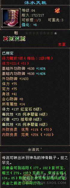 最新时装，时装麒麟坐骑，4-5宝石，主冰