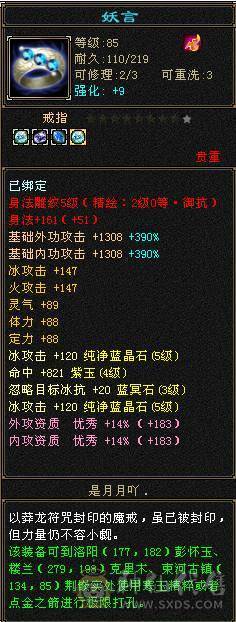 最新时装，时装麒麟坐骑，4-5宝石，主冰