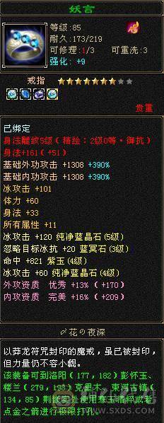 最新时装，时装麒麟坐骑，4-5宝石，主冰