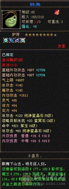 最新时装，时装麒麟坐骑，4-5宝石，主冰