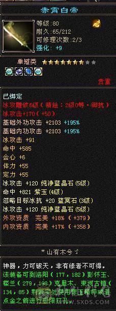 最新时装，时装麒麟坐骑，4-5宝石，主冰