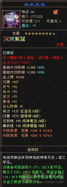 最新时装，时装麒麟坐骑，4-5宝石，主冰