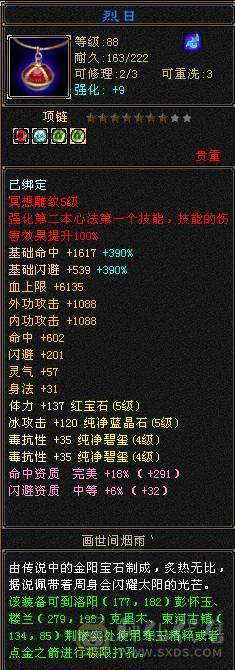 最新时装，时装麒麟坐骑，4-5宝石，主冰