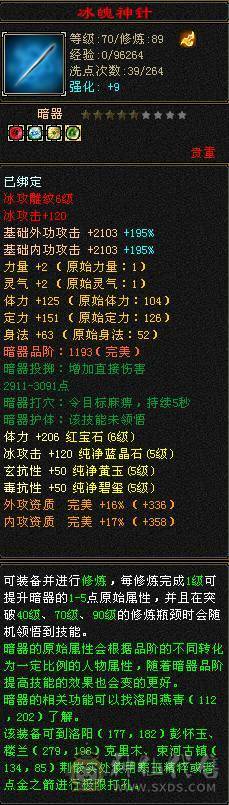 最新时装，时装麒麟坐骑，4-5宝石，主冰