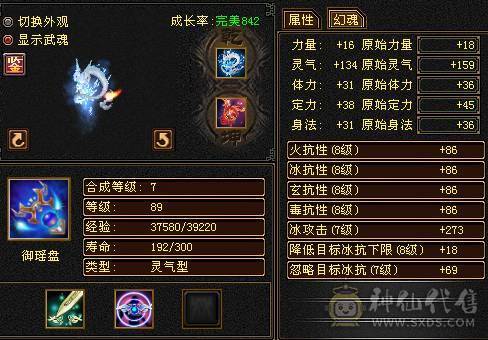 最新时装，时装麒麟坐骑，4-5宝石，主冰