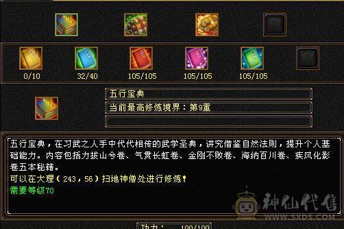 最新时装，时装麒麟坐骑，4-5宝石，主冰