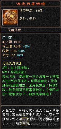 最新时装，时装麒麟坐骑，4-5宝石，主冰