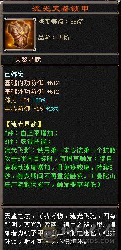 最新时装，时装麒麟坐骑，4-5宝石，主冰