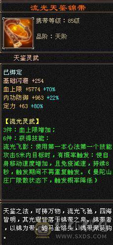 最新时装，时装麒麟坐骑，4-5宝石，主冰