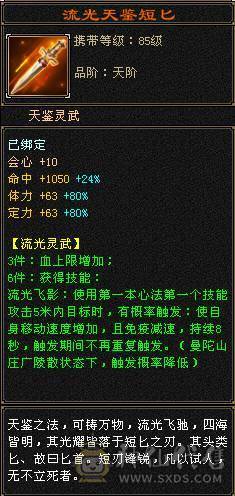 最新时装，时装麒麟坐骑，4-5宝石，主冰