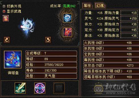 最新时装，时装麒麟坐骑，4-5宝石，主冰