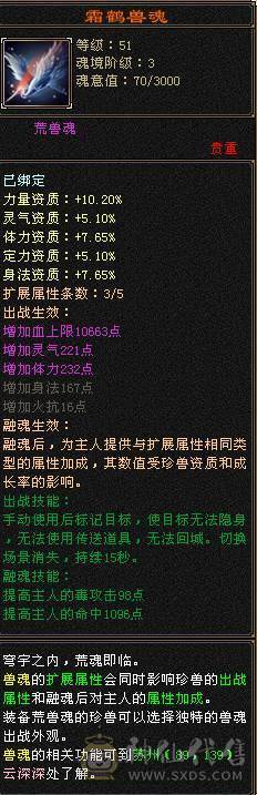 最新时装，时装麒麟坐骑，4-5宝石，主冰