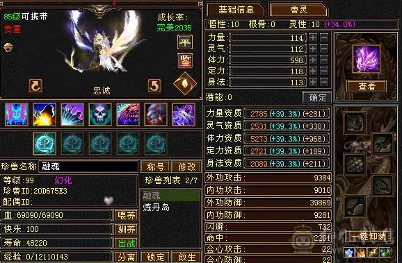 最新时装，时装麒麟坐骑，4-5宝石，主冰