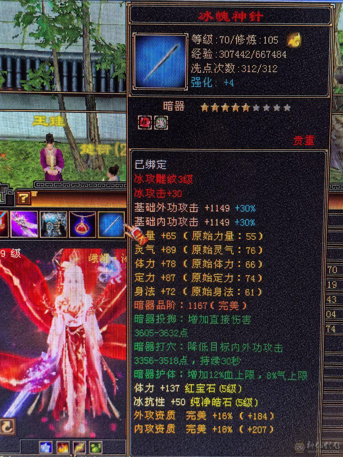 满5体7雕文冰抗峨眉