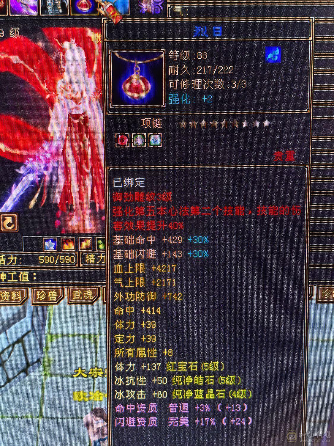 满5体7雕文冰抗峨眉