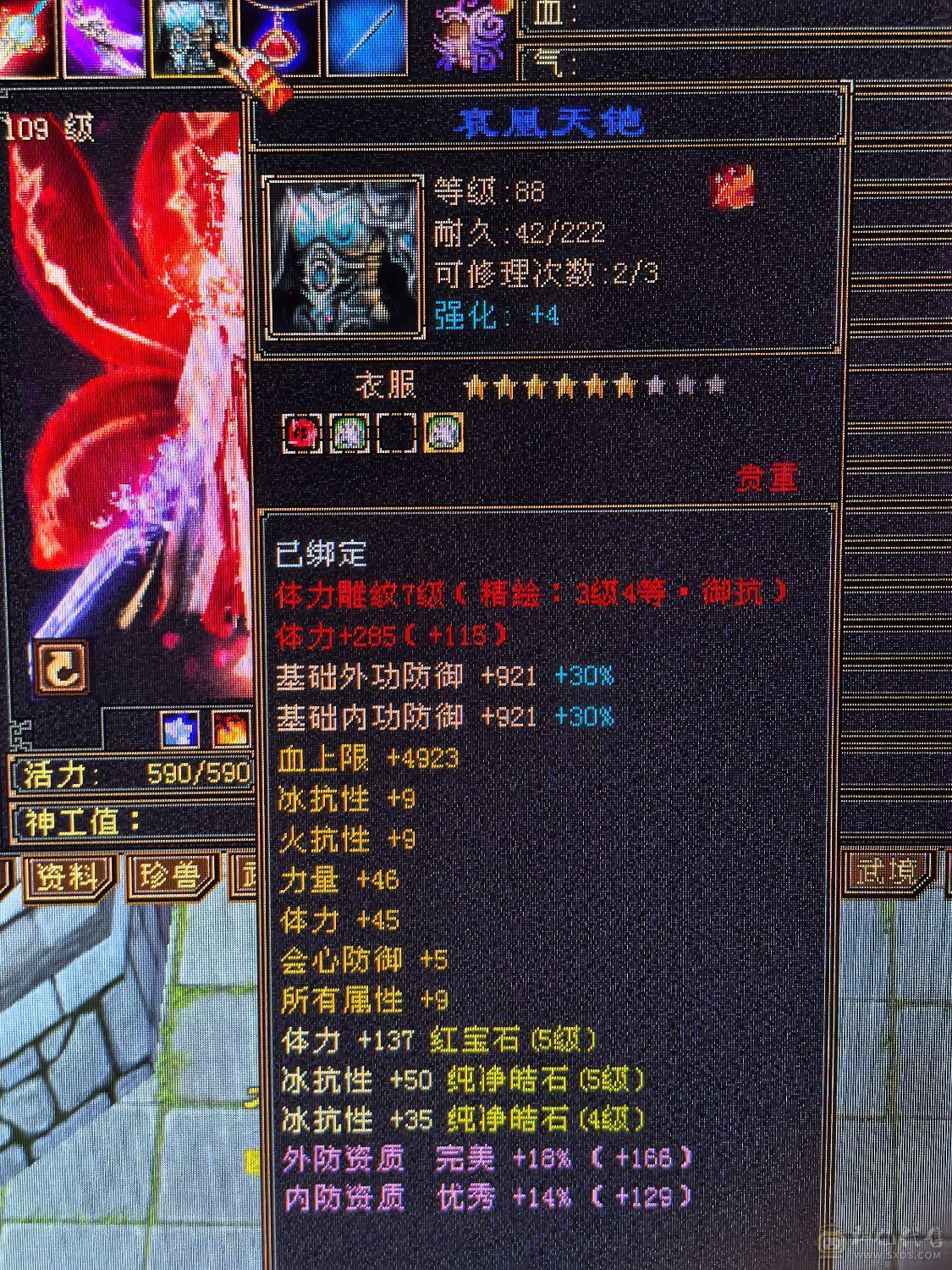 满5体7雕文冰抗峨眉