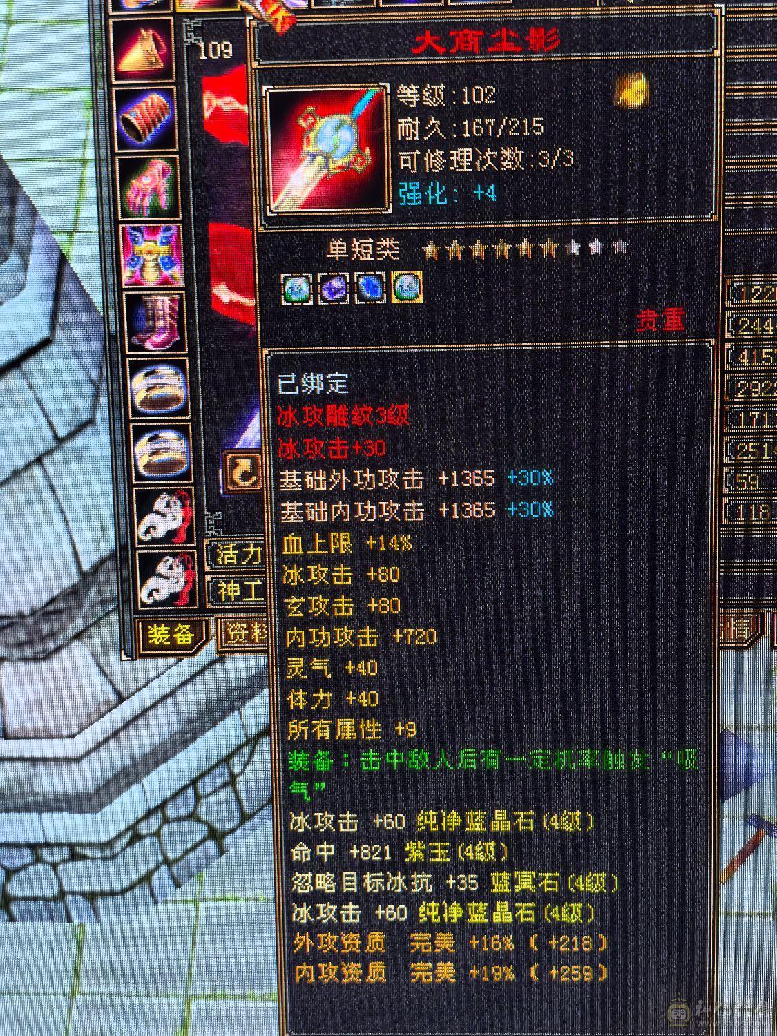 满5体7雕文冰抗峨眉