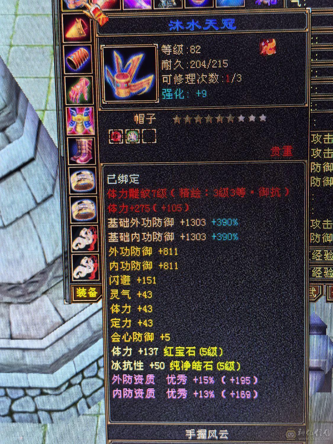 满5体7雕文冰抗峨眉