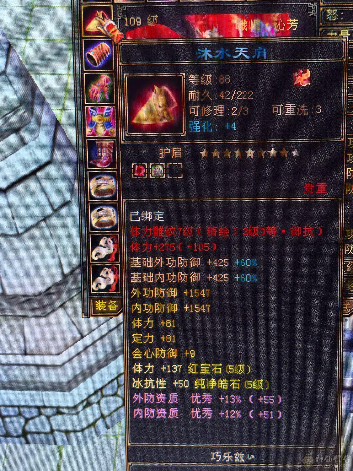 满5体7雕文冰抗峨眉