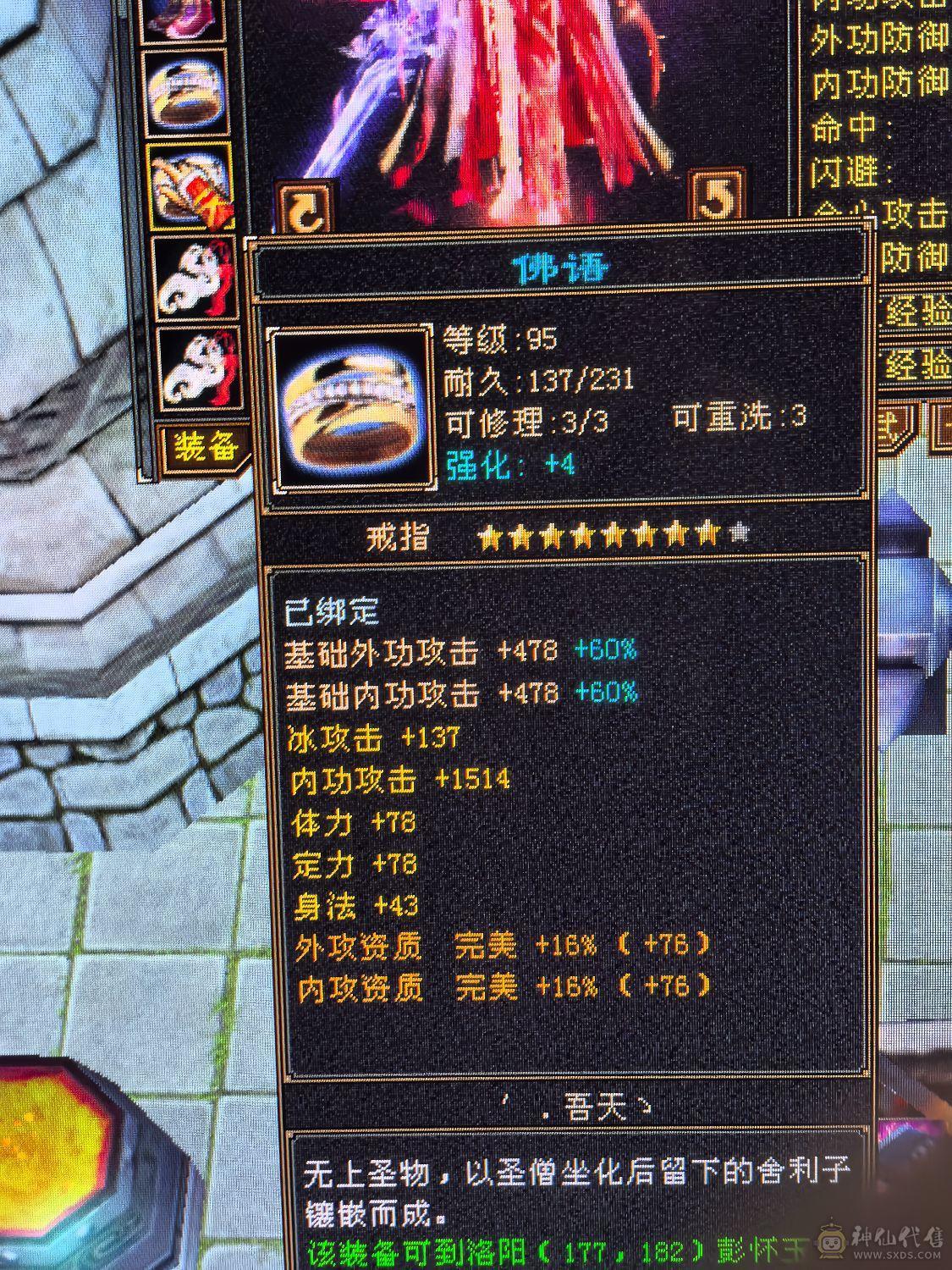 满5体7雕文冰抗峨眉