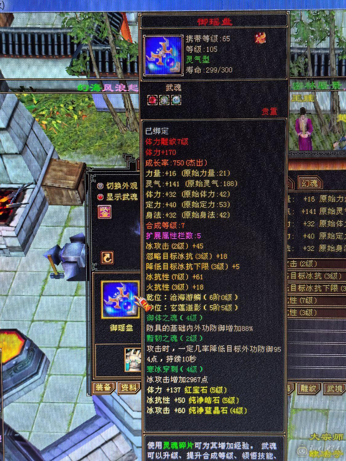 满5体7雕文冰抗峨眉