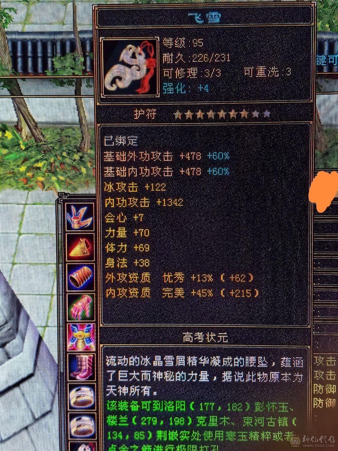 满5体7雕文冰抗峨眉