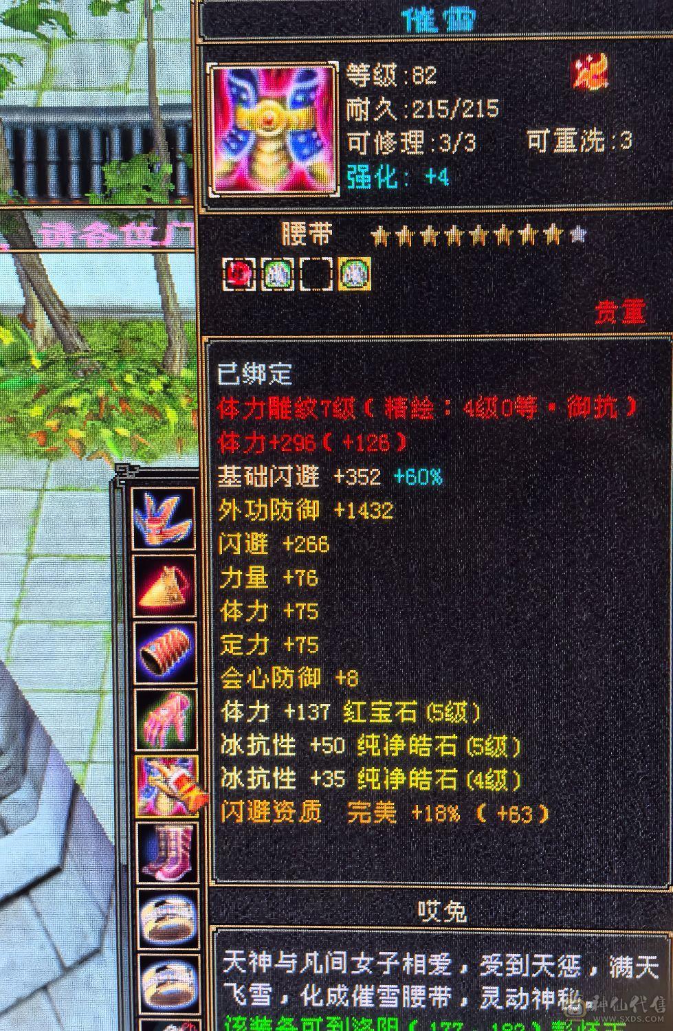 满5体7雕文冰抗峨眉