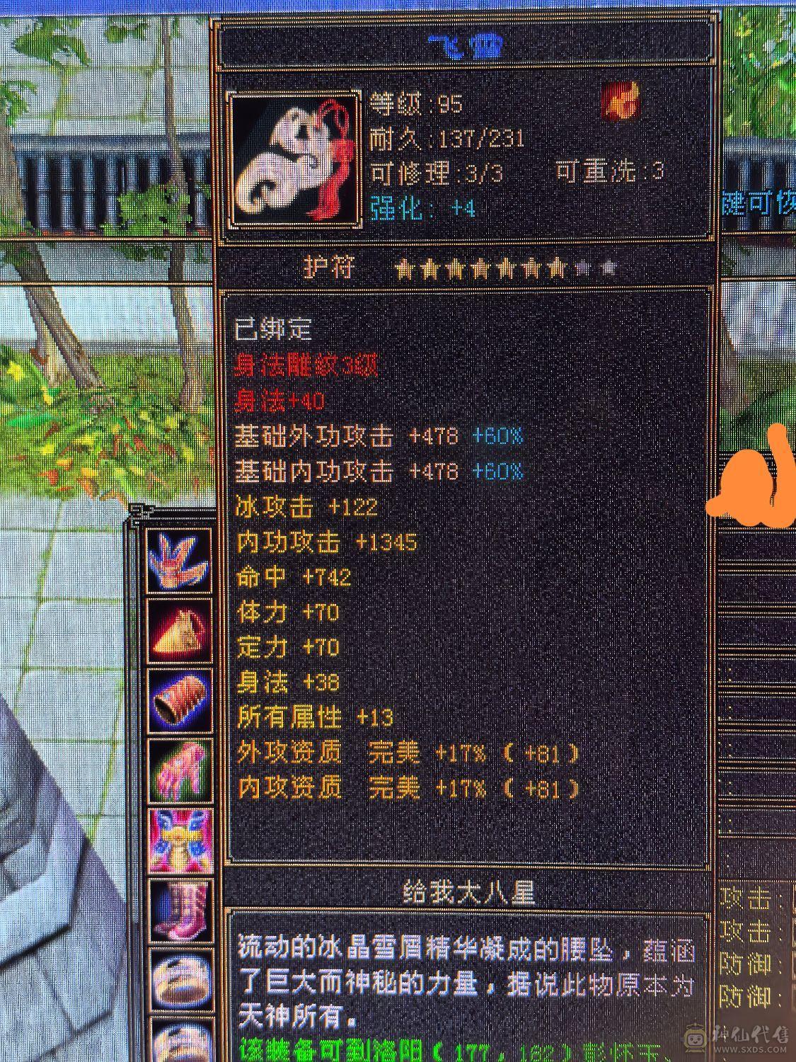 满5体7雕文冰抗峨眉