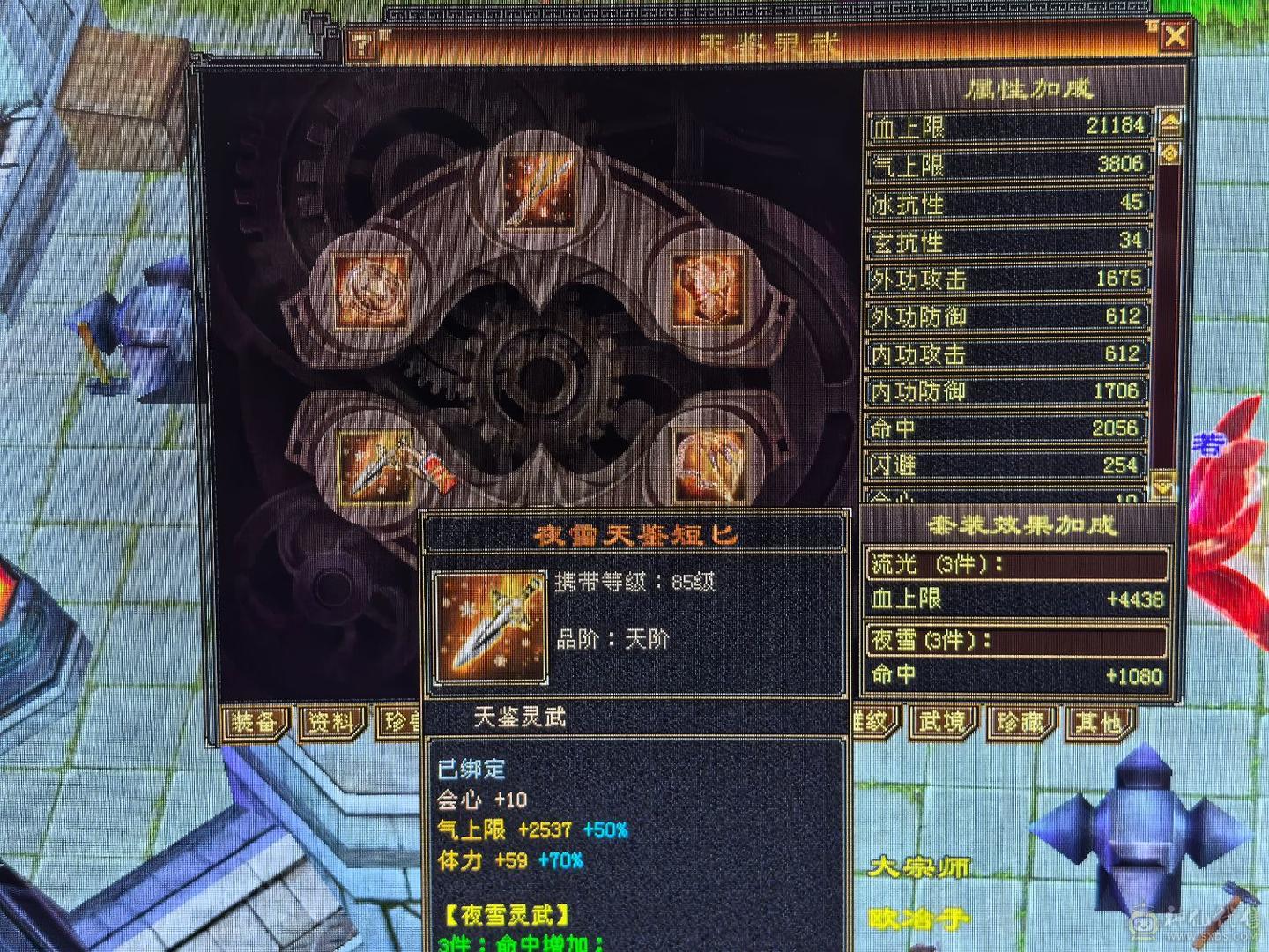 满5体7雕文冰抗峨眉