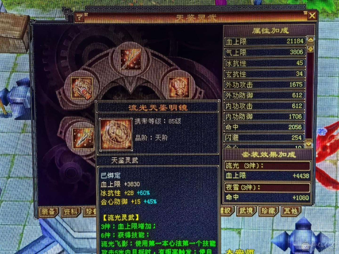 满5体7雕文冰抗峨眉