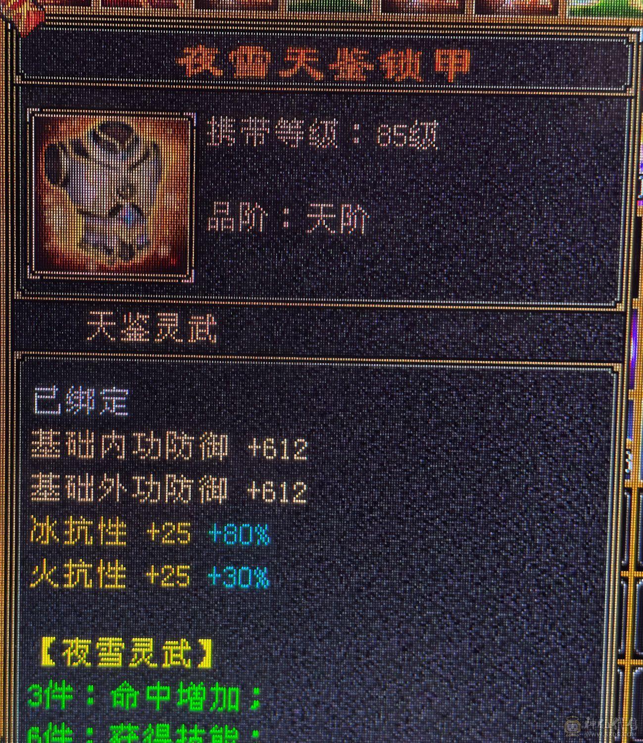 满5体7雕文冰抗峨眉