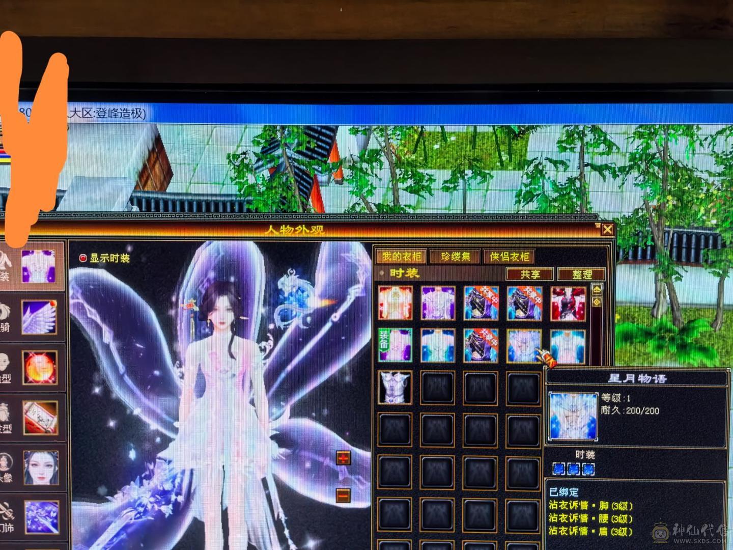 满5体7雕文冰抗峨眉