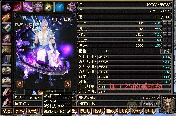 🥇暖阳推荐🥇极品三修三满7属6减天山可转武当，满增伤、1000减抗、雕文9级、盟会10级无敌丹、900大完美武魂、嘎嘎暴力、看到的都带