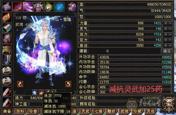 🥇暖阳推荐🥇极品三修三满7属6减天山可转武当，满增伤、1000减抗、雕文9级、盟会10级无敌丹、900大完美武魂、嘎嘎暴力、看到的都带