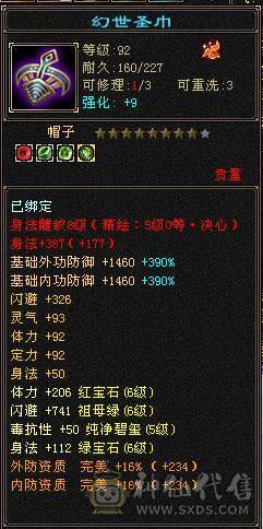 🥇暖阳推荐🥇极品三修三满7属6减天山可转武当，满增伤、1000减抗、雕文9级、盟会10级无敌丹、900大完美武魂、嘎嘎暴力、看到的都带