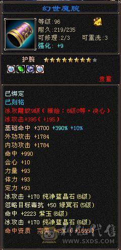 🥇暖阳推荐🥇极品三修三满7属6减天山可转武当，满增伤、1000减抗、雕文9级、盟会10级无敌丹、900大完美武魂、嘎嘎暴力、看到的都带