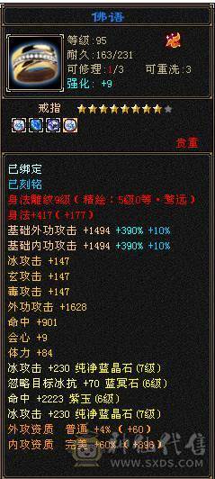 🥇暖阳推荐🥇极品三修三满7属6减天山可转武当，满增伤、1000减抗、雕文9级、盟会10级无敌丹、900大完美武魂、嘎嘎暴力、看到的都带
