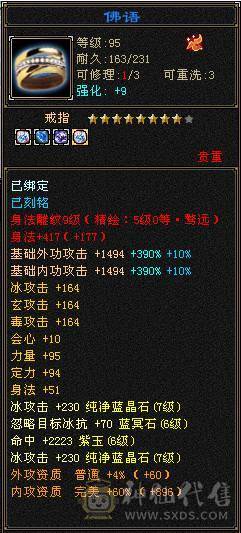 🥇暖阳推荐🥇极品三修三满7属6减天山可转武当，满增伤、1000减抗、雕文9级、盟会10级无敌丹、900大完美武魂、嘎嘎暴力、看到的都带