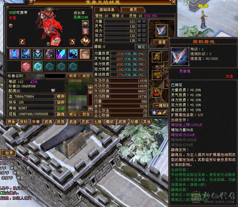 🥇暖阳推荐🥇极品三修三满7属6减天山可转武当，满增伤、1000减抗、雕文9级、盟会10级无敌丹、900大完美武魂、嘎嘎暴力、看到的都带