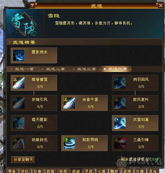 🥇暖阳推荐🥇极品三修三满7属6减天山可转武当，满增伤、1000减抗、雕文9级、盟会10级无敌丹、900大完美武魂、嘎嘎暴力、看到的都带