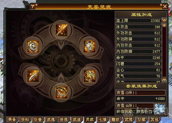 🥇暖阳推荐🥇极品三修三满7属6减天山可转武当，满增伤、1000减抗、雕文9级、盟会10级无敌丹、900大完美武魂、嘎嘎暴力、看到的都带