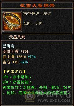 🥇暖阳推荐🥇极品三修三满7属6减天山可转武当，满增伤、1000减抗、雕文9级、盟会10级无敌丹、900大完美武魂、嘎嘎暴力、看到的都带