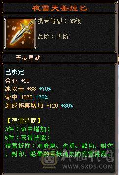 🥇暖阳推荐🥇极品三修三满7属6减天山可转武当，满增伤、1000减抗、雕文9级、盟会10级无敌丹、900大完美武魂、嘎嘎暴力、看到的都带