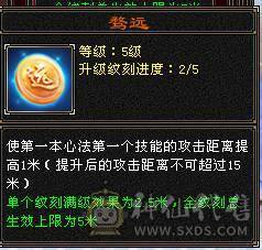🥇暖阳推荐🥇极品三修三满7属6减天山可转武当，满增伤、1000减抗、雕文9级、盟会10级无敌丹、900大完美武魂、嘎嘎暴力、看到的都带
