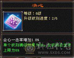 🥇暖阳推荐🥇极品三修三满7属6减天山可转武当，满增伤、1000减抗、雕文9级、盟会10级无敌丹、900大完美武魂、嘎嘎暴力、看到的都带