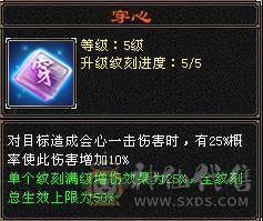 🥇暖阳推荐🥇极品三修三满7属6减天山可转武当，满增伤、1000减抗、雕文9级、盟会10级无敌丹、900大完美武魂、嘎嘎暴力、看到的都带