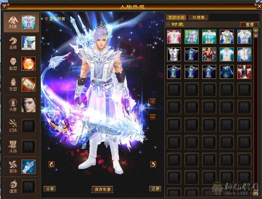 🥇暖阳推荐🥇极品三修三满7属6减天山可转武当，满增伤、1000减抗、雕文9级、盟会10级无敌丹、900大完美武魂、嘎嘎暴力、看到的都带