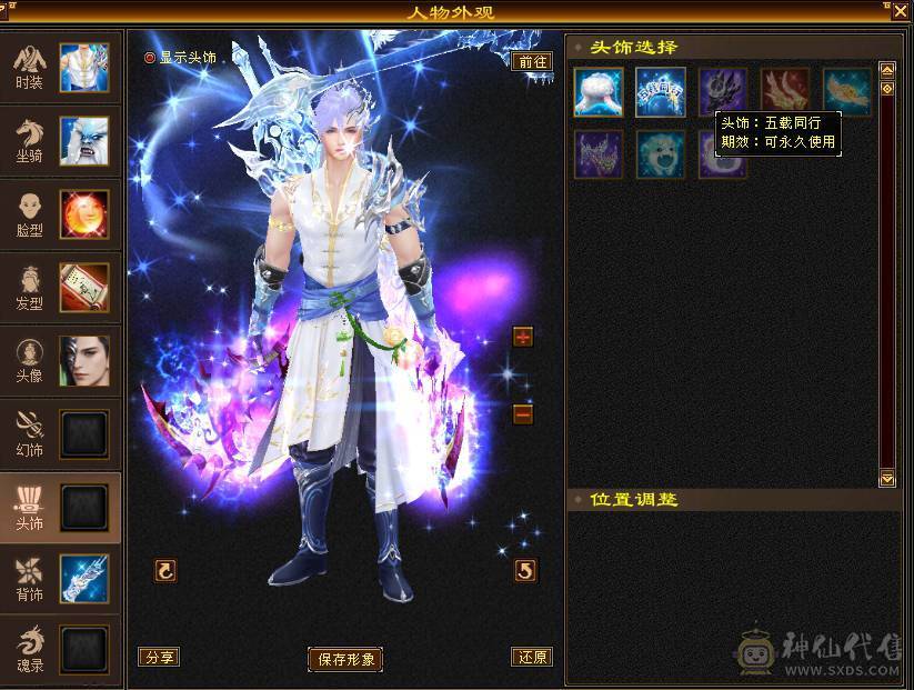 🥇暖阳推荐🥇极品三修三满7属6减天山可转武当，满增伤、1000减抗、雕文9级、盟会10级无敌丹、900大完美武魂、嘎嘎暴力、看到的都带