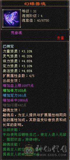 🥇暖阳推荐🥇极品三修三满7属6减天山可转武当，满增伤、1000减抗、雕文9级、盟会10级无敌丹、900大完美武魂、嘎嘎暴力、看到的都带