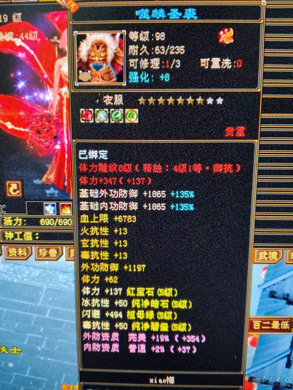 火毒炕900+ 冰玄200+ 区内900减的火毒号完全打不动号上三只成品兽灵宝宝五十内功 三十神佑三十破御 可以不带宝宝带7体7抗